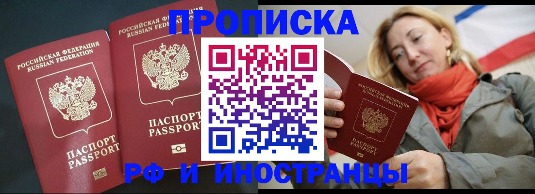 временная регистрация в Усть-Джегуте