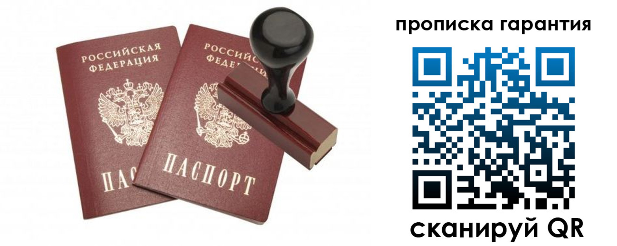 купить прописку в Усть-Джегуте