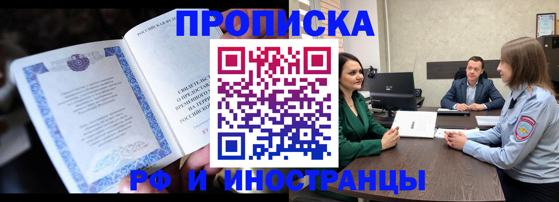 прописка от собственника в Усть-Джегуте