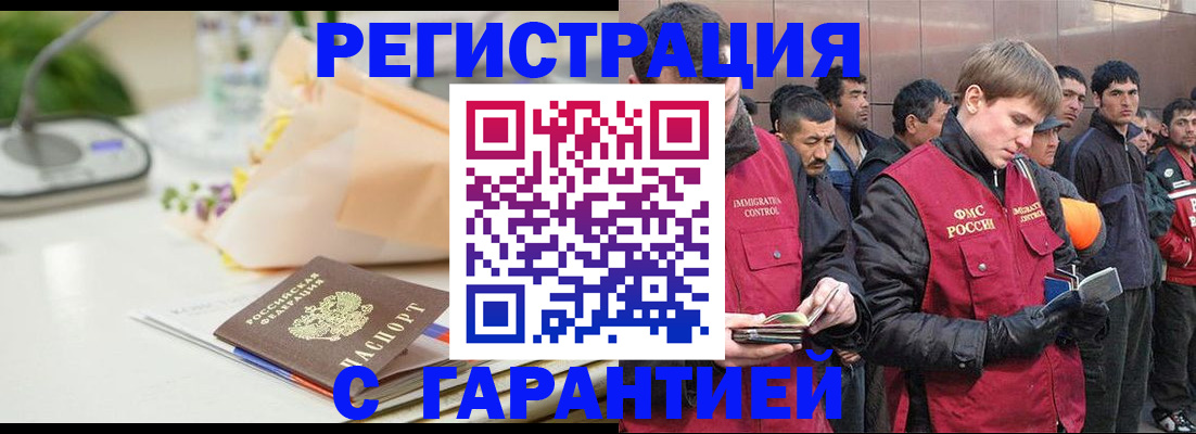 временная регистрация поиск в Усть-Джегуте